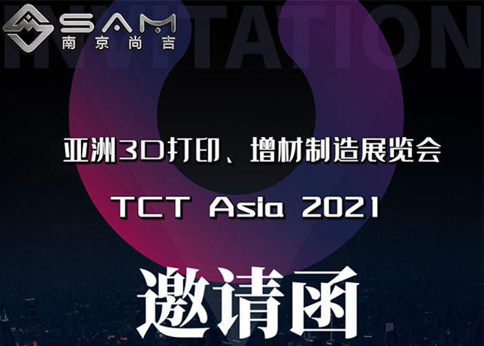 Լ뺯 | Ͼǲ(й)ٷվԼ TCT Asia 2021չ